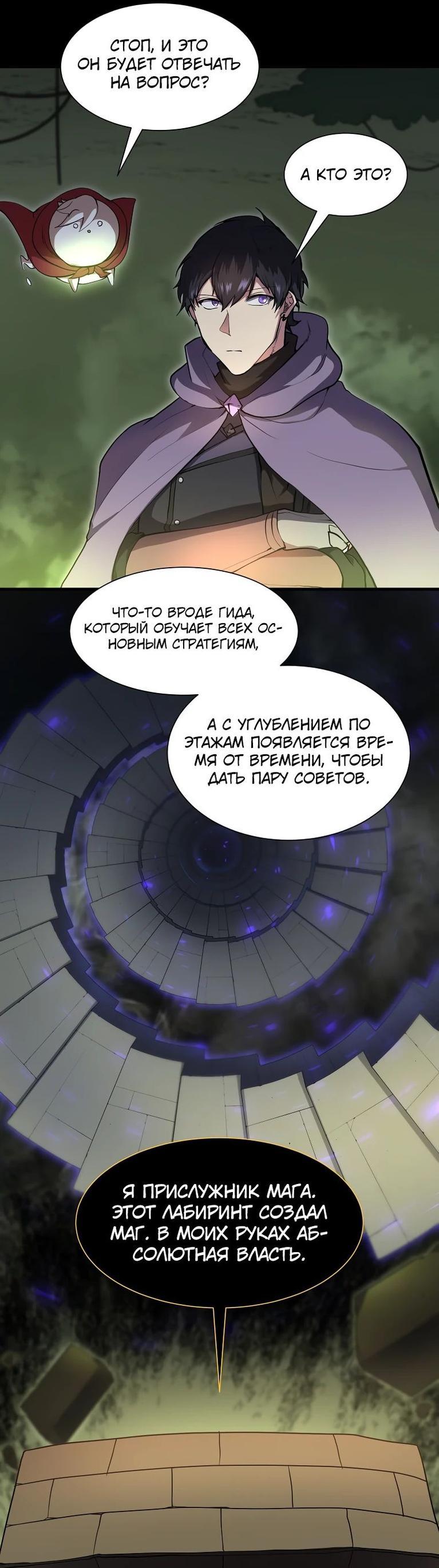Read Поднятие уровня с навыками RU Manga Online