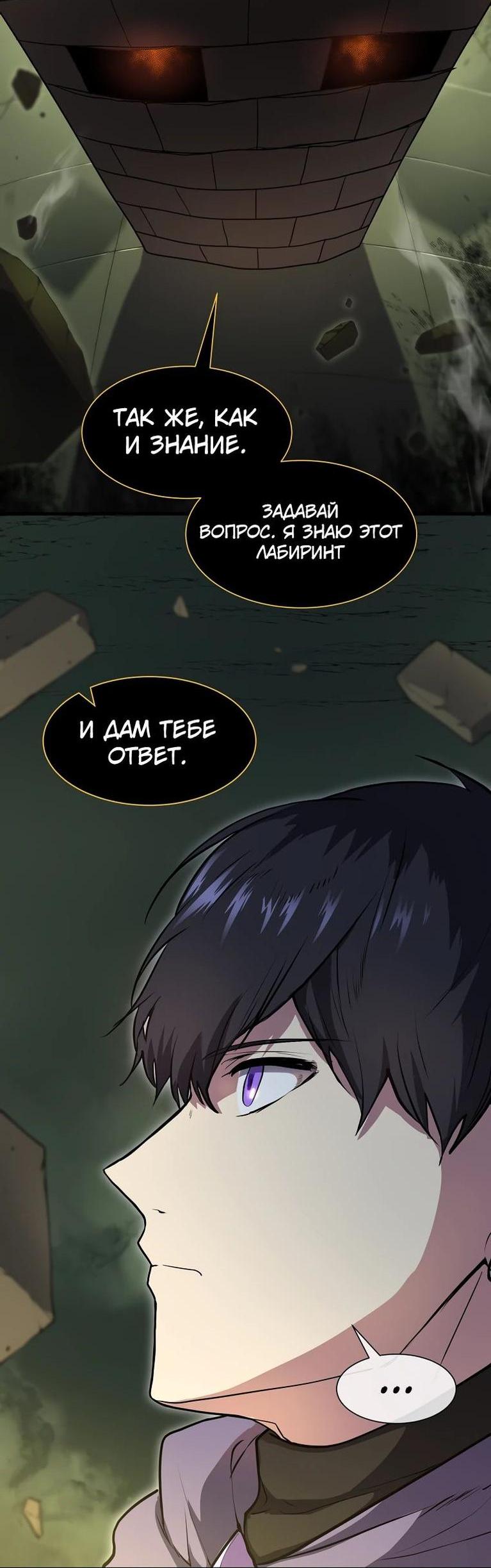Read Поднятие уровня с навыками RU Manga Online