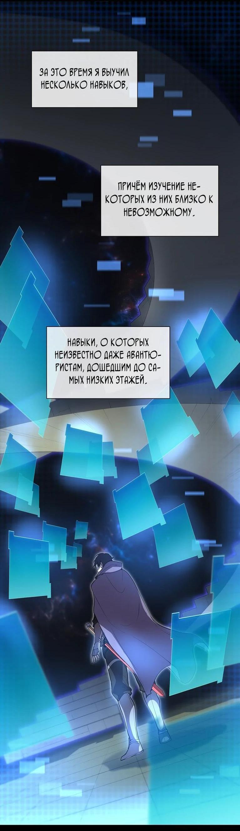 Read Поднятие уровня с навыками RU Manga Online