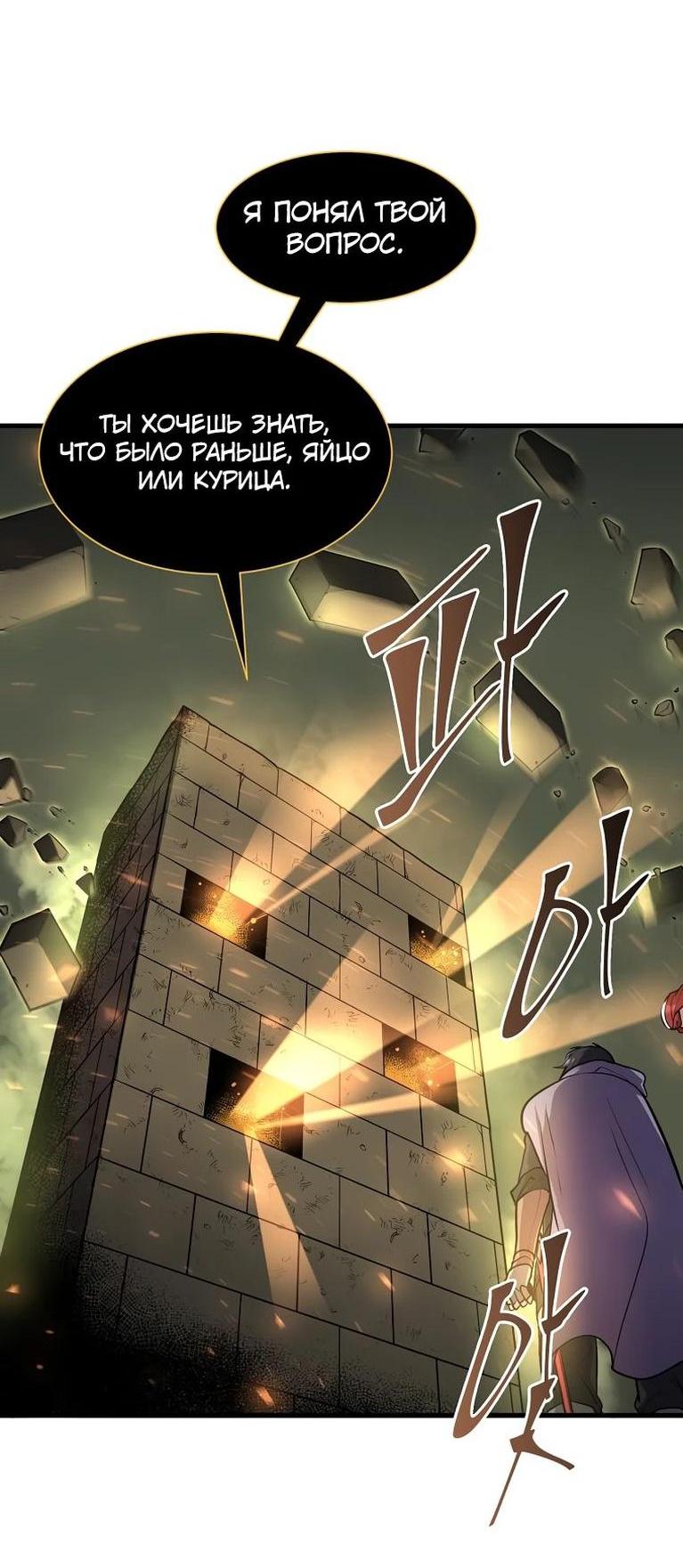 Read Поднятие уровня с навыками RU Manga Online