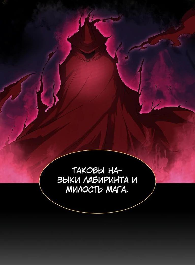 Read Поднятие уровня с навыками RU Manga Online