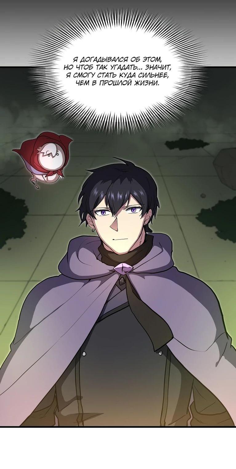 Read Поднятие уровня с навыками RU Manga Online