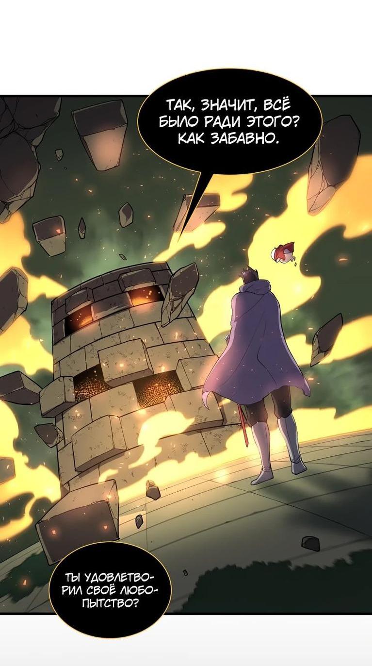 Read Поднятие уровня с навыками RU Manga Online