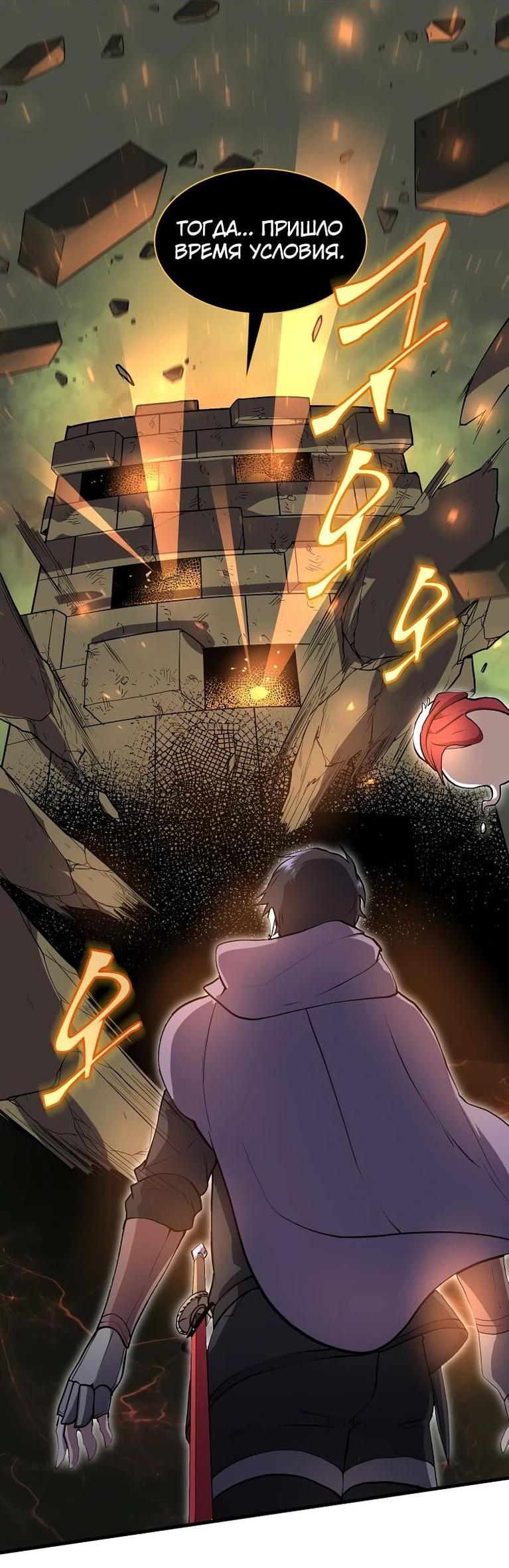 Read Поднятие уровня с навыками RU Manga Online