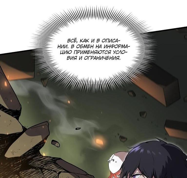 Read Поднятие уровня с навыками RU Manga Online