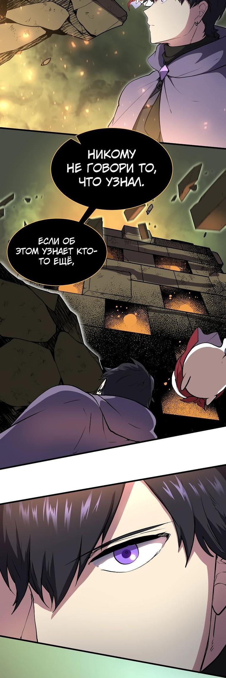 Read Поднятие уровня с навыками RU Manga Online