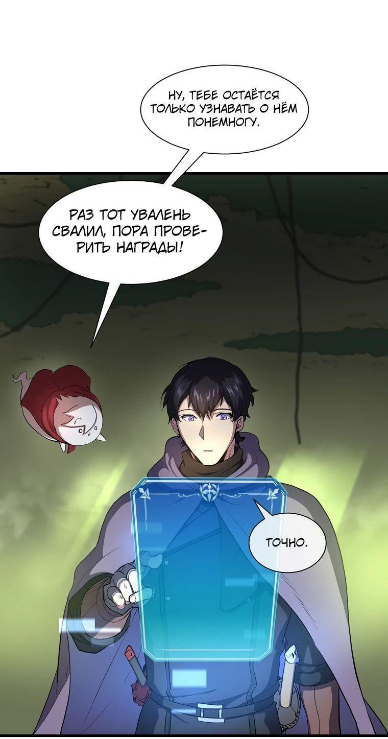 Read Поднятие уровня с навыками RU Manga Online