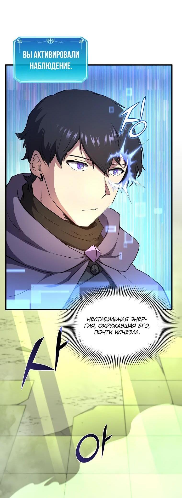 Read Поднятие уровня с навыками RU Manga Online
