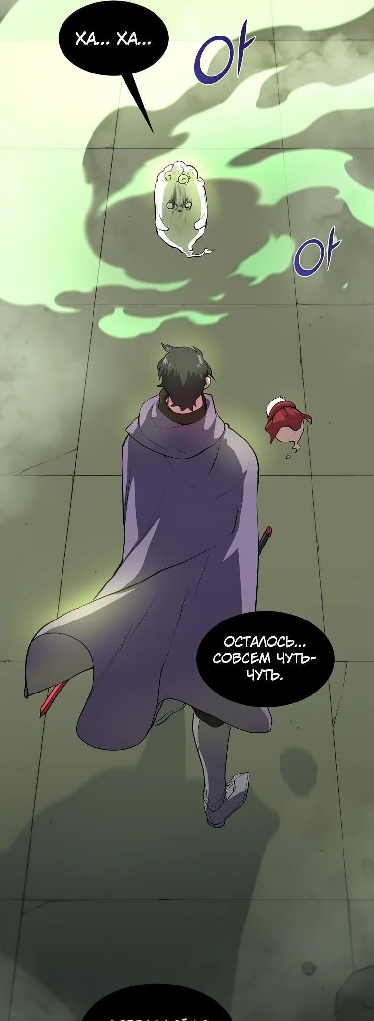 Read Поднятие уровня с навыками RU Manga Online