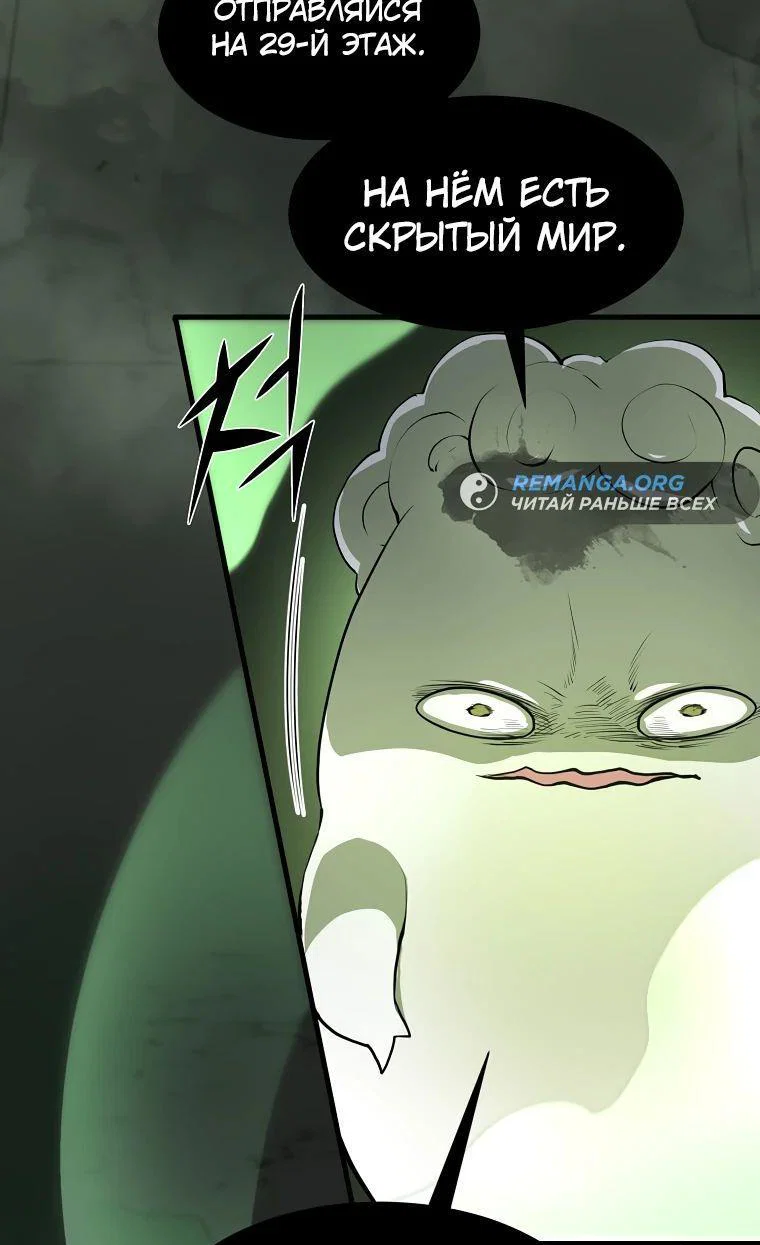 Read Поднятие уровня с навыками RU Manga Online