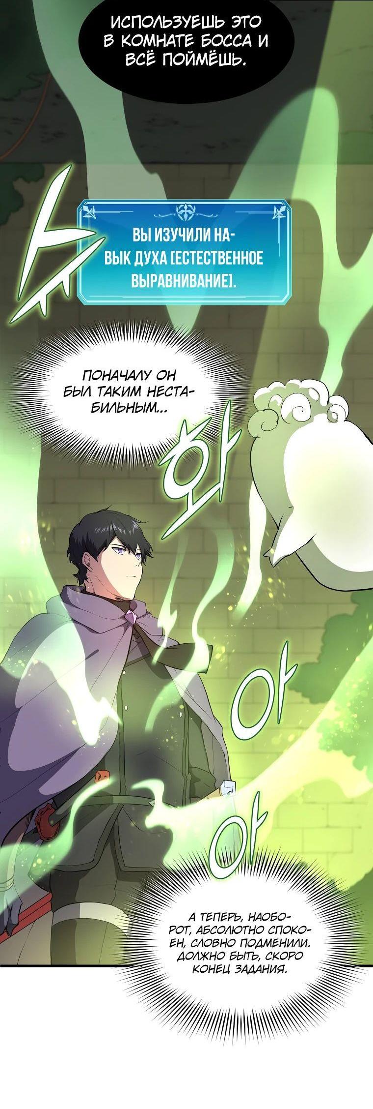Read Поднятие уровня с навыками RU Manga Online