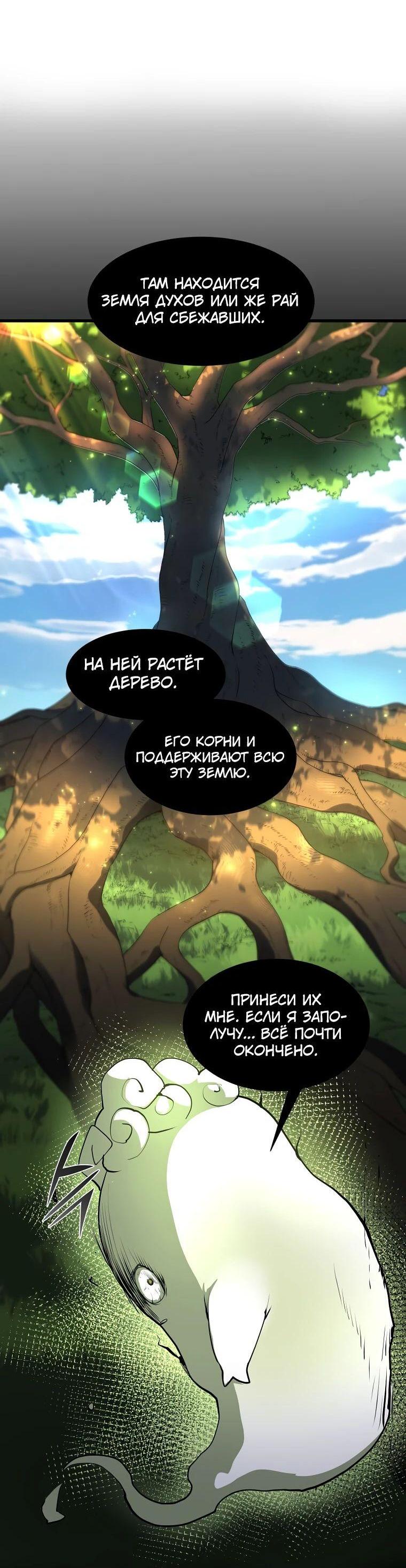 Read Поднятие уровня с навыками RU Manga Online