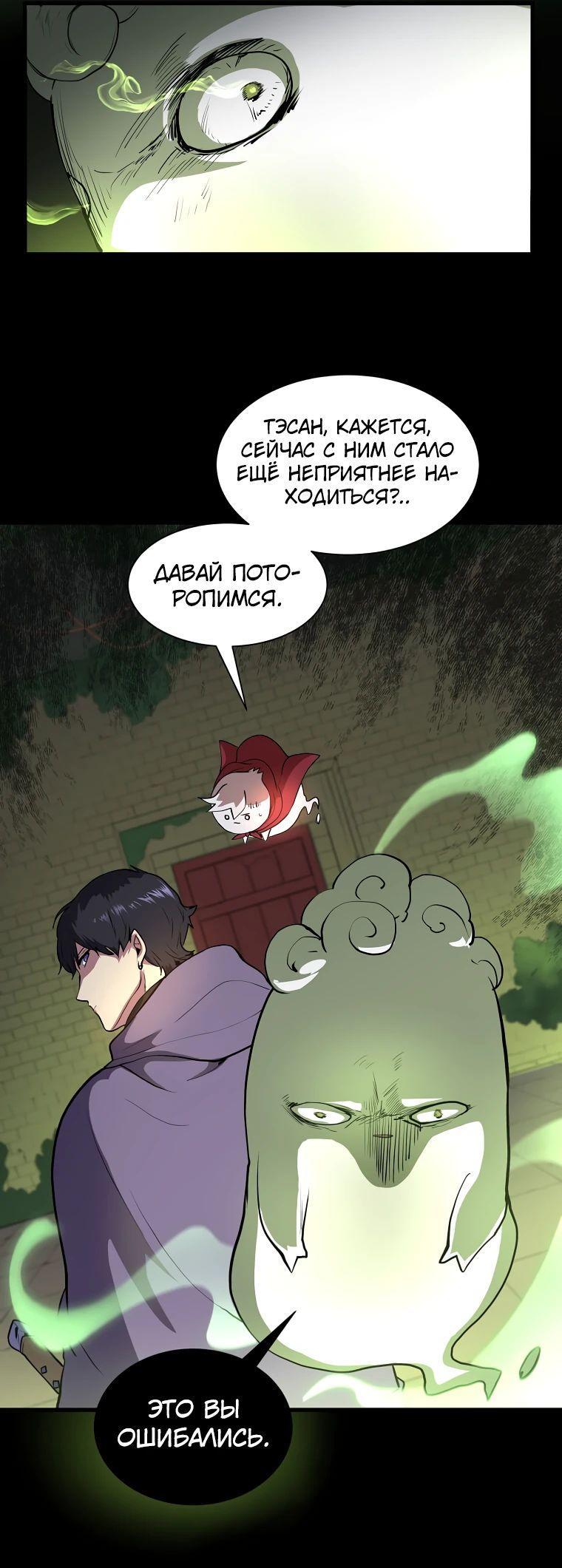 Read Поднятие уровня с навыками RU Manga Online