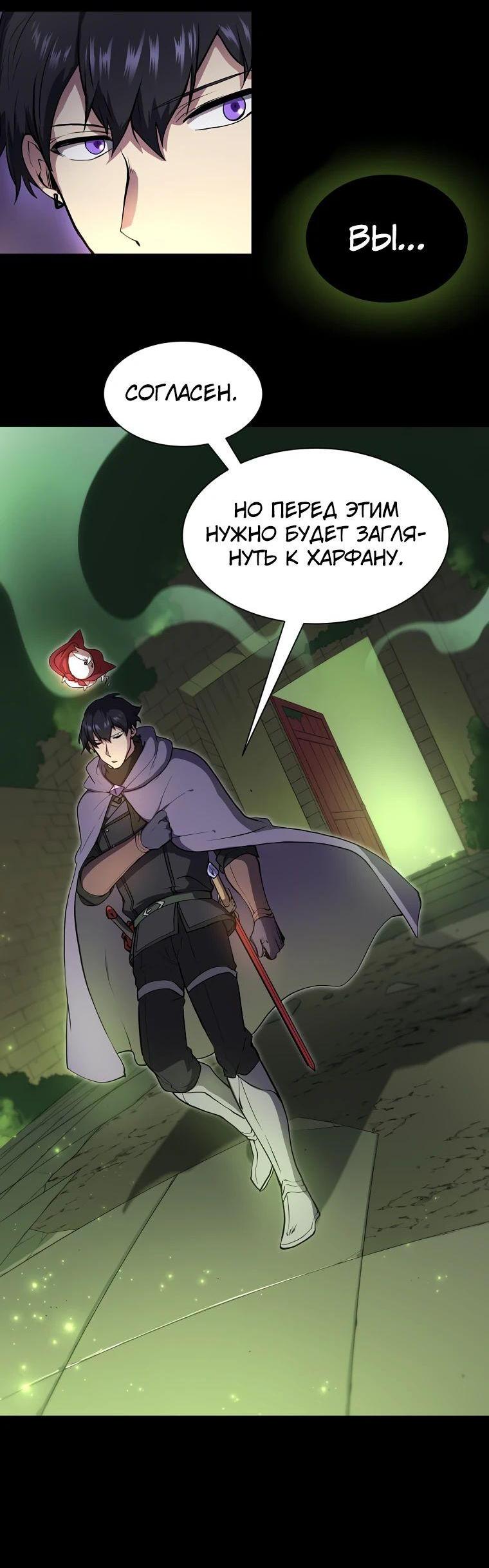 Read Поднятие уровня с навыками RU Manga Online