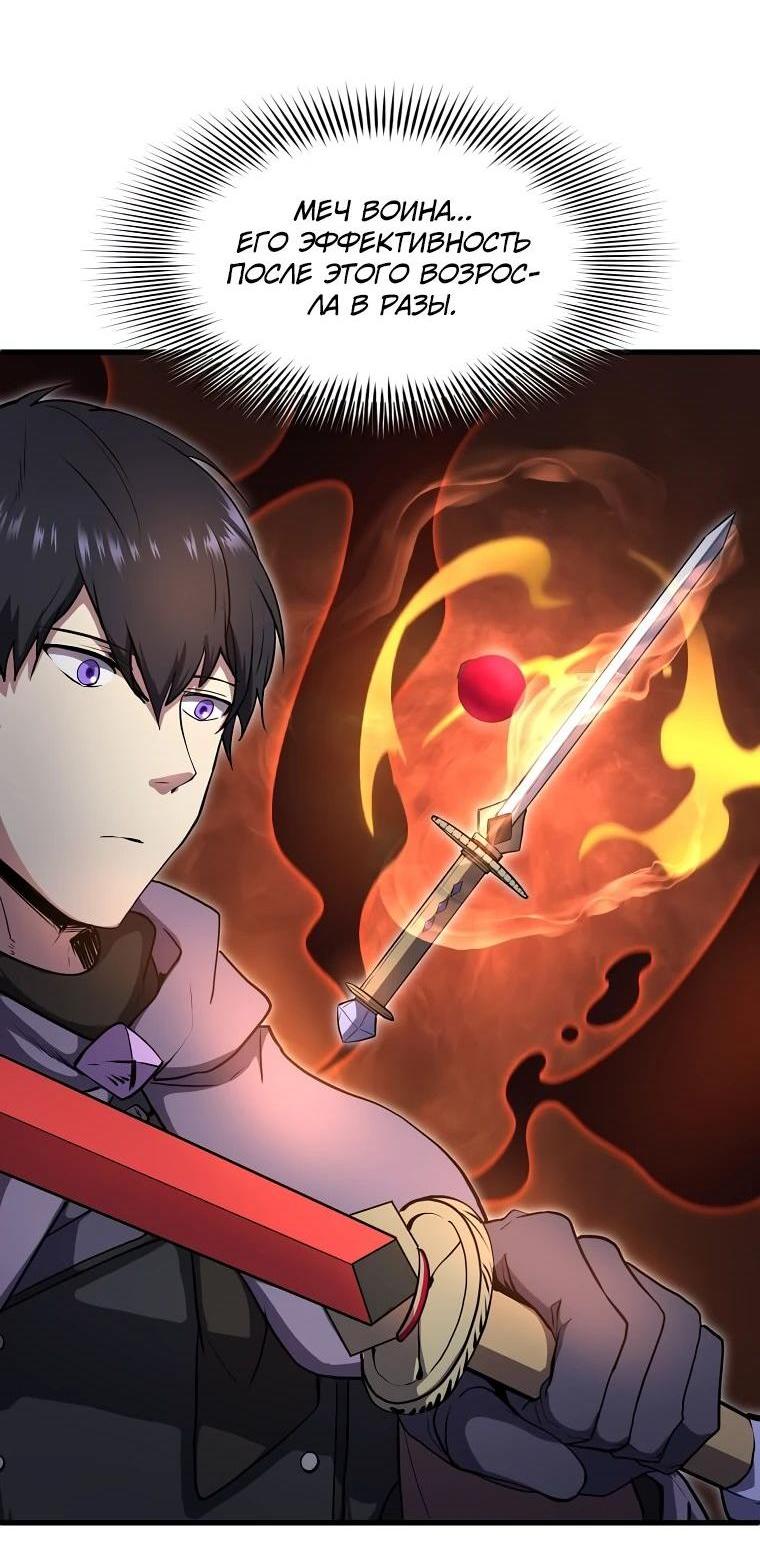Read Поднятие уровня с навыками RU Manga Online