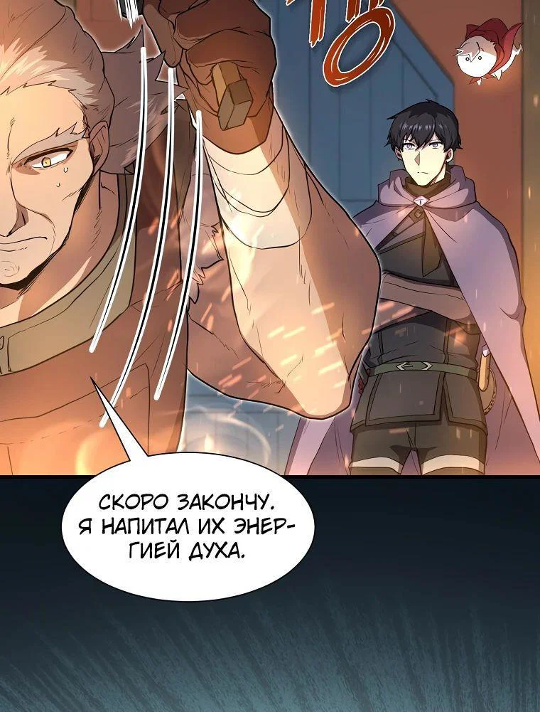 Read Поднятие уровня с навыками RU Manga Online