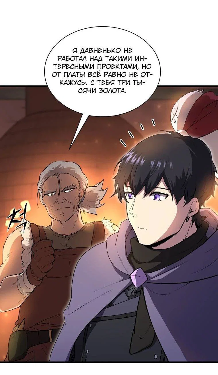 Read Поднятие уровня с навыками RU Manga Online