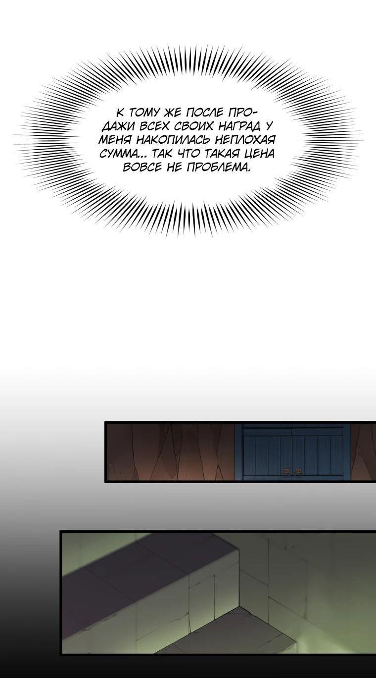 Read Поднятие уровня с навыками RU Manga Online