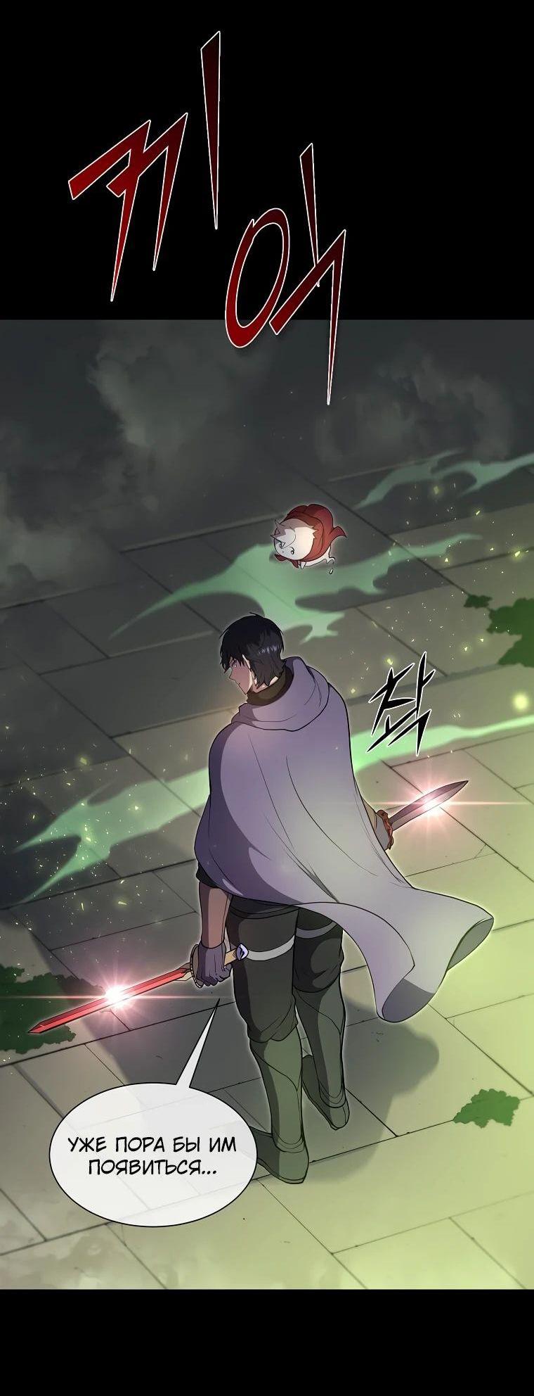 Read Поднятие уровня с навыками RU Manga Online