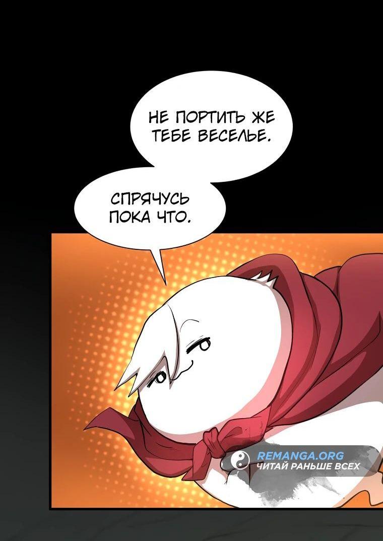Read Поднятие уровня с навыками RU Manga Online