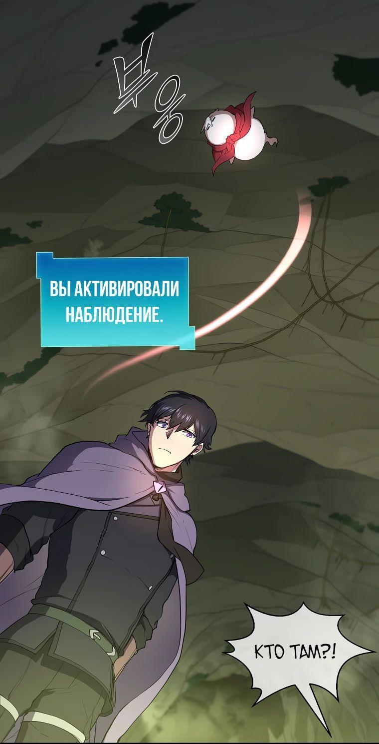 Read Поднятие уровня с навыками RU Manga Online