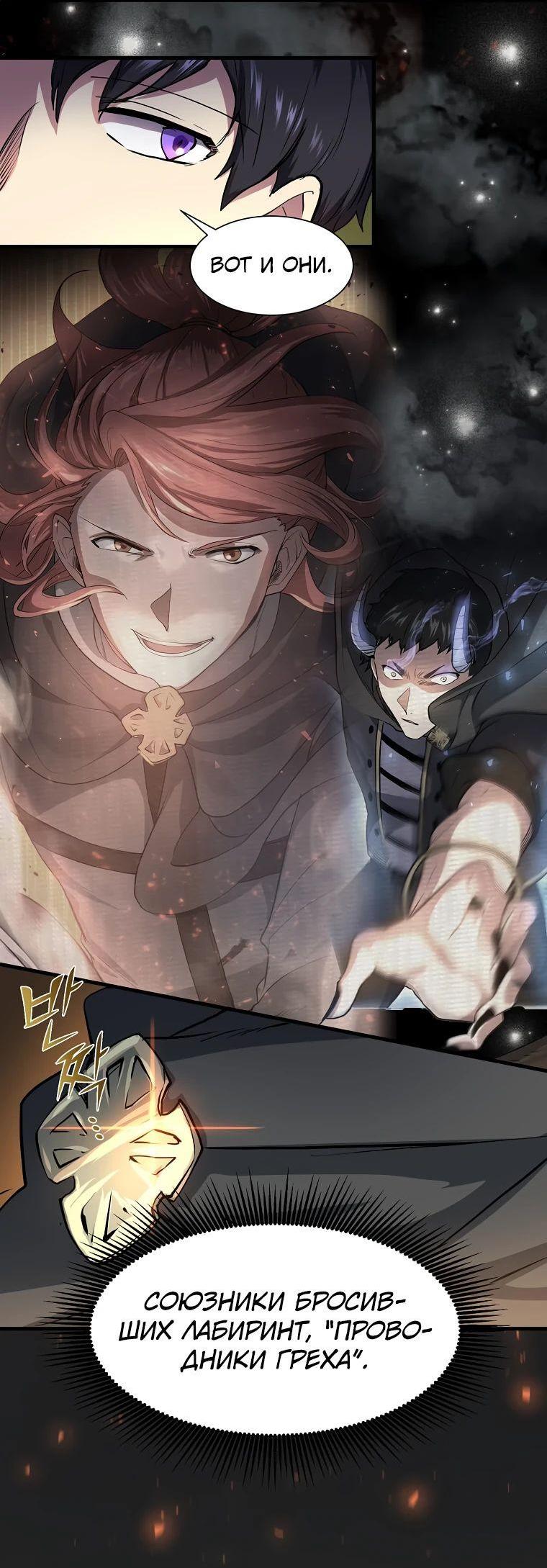 Read Поднятие уровня с навыками RU Manga Online