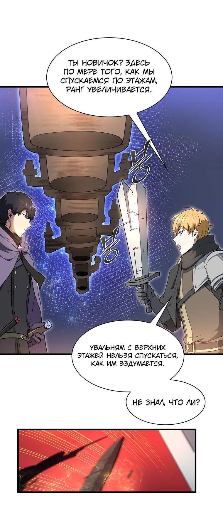 Read Поднятие уровня с навыками RU Manga Online