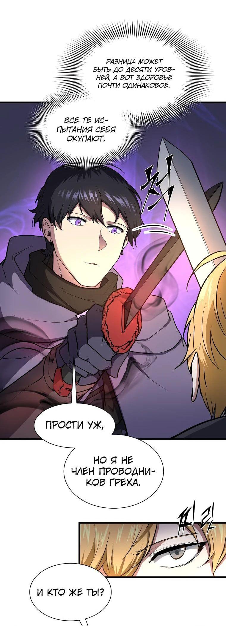 Read Поднятие уровня с навыками RU Manga Online