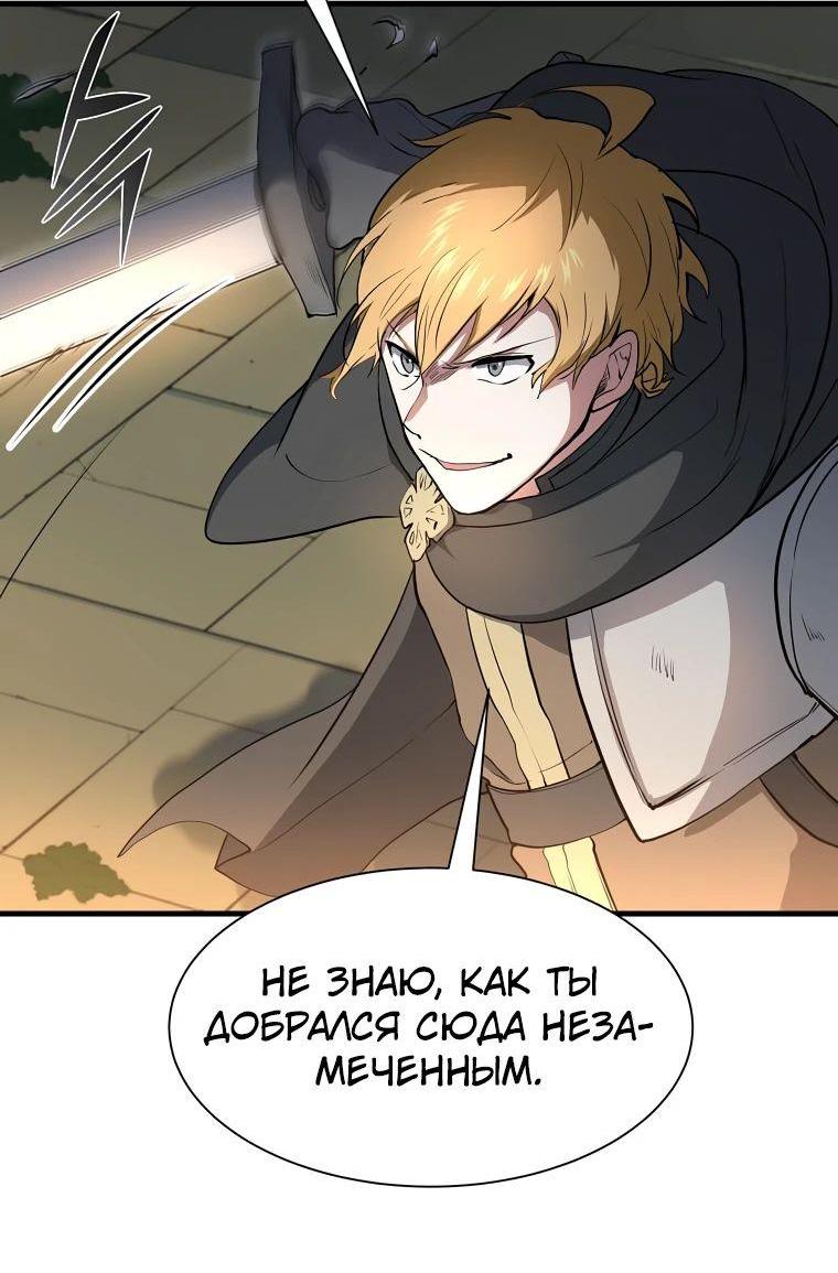 Read Поднятие уровня с навыками RU Manga Online