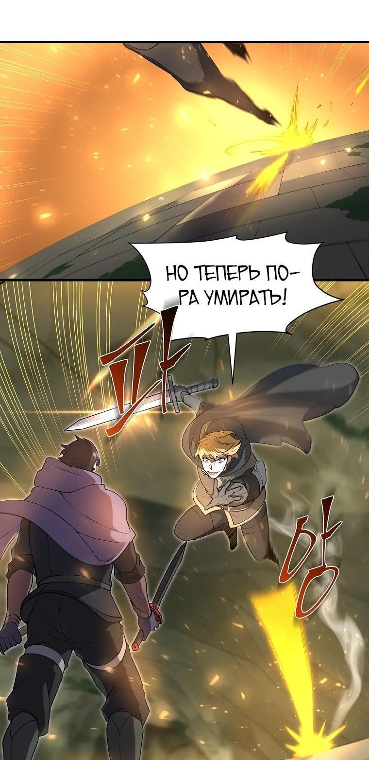 Read Поднятие уровня с навыками RU Manga Online