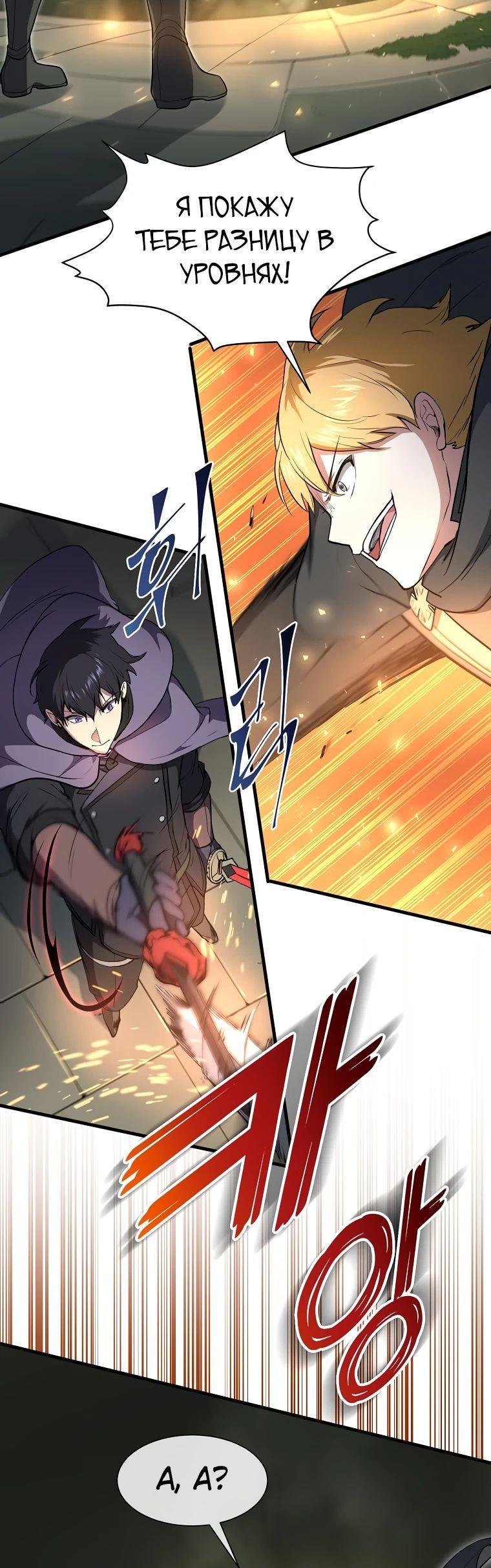 Read Поднятие уровня с навыками RU Manga Online