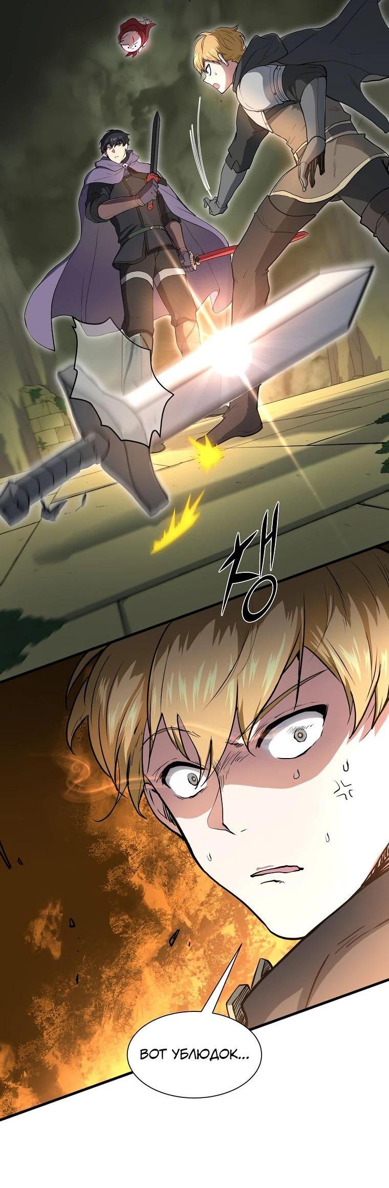 Read Поднятие уровня с навыками RU Manga Online