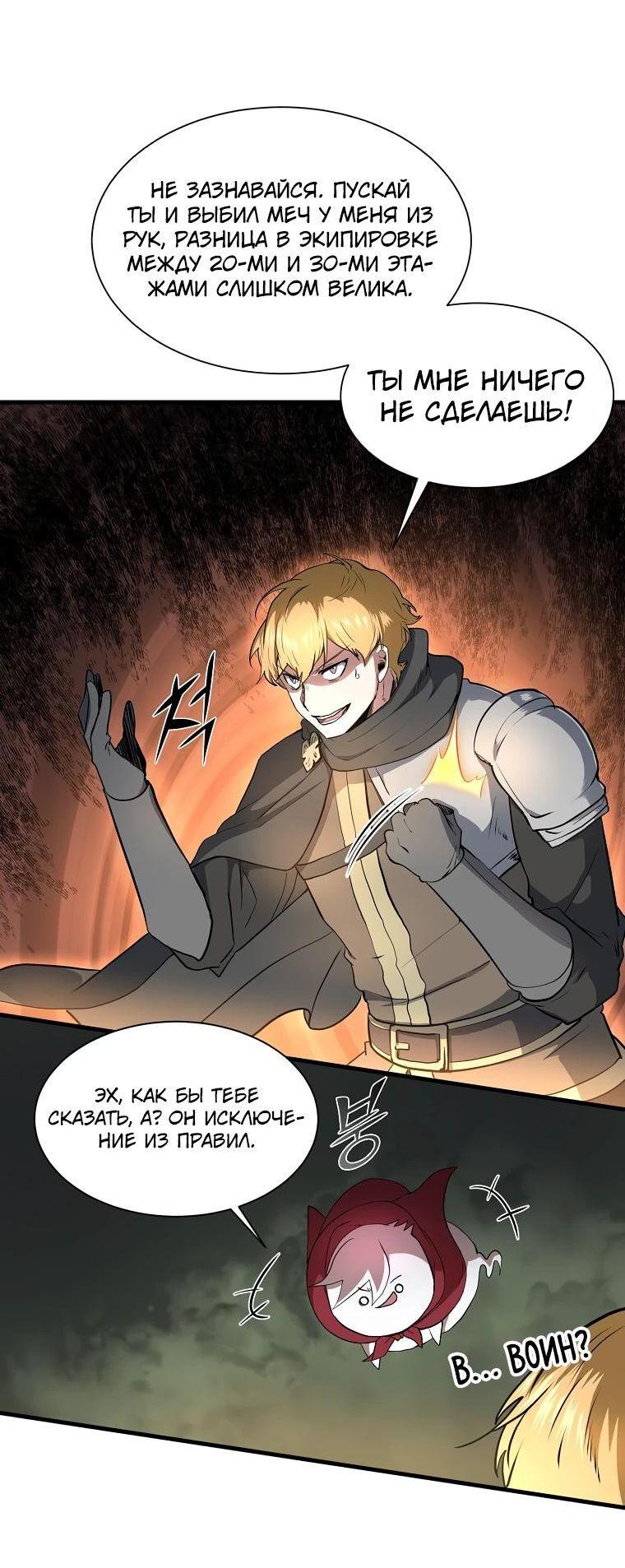 Read Поднятие уровня с навыками RU Manga Online