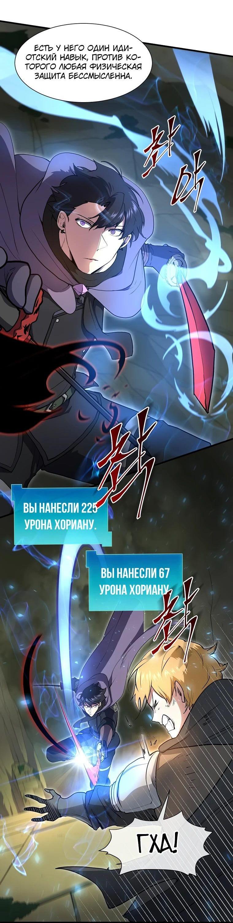 Read Поднятие уровня с навыками RU Manga Online