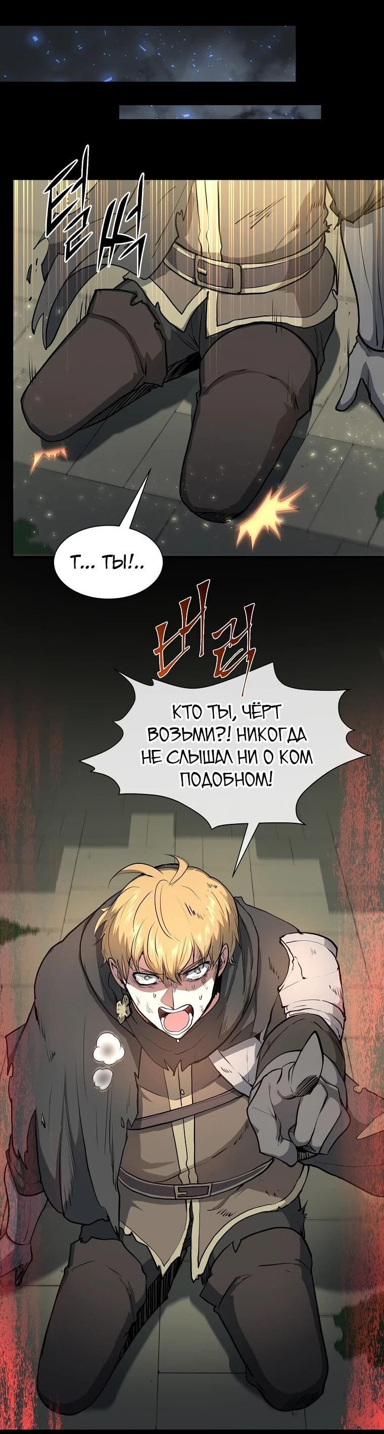 Read Поднятие уровня с навыками RU Manga Online