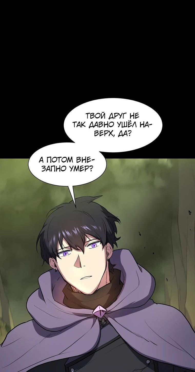 Read Поднятие уровня с навыками RU Manga Online
