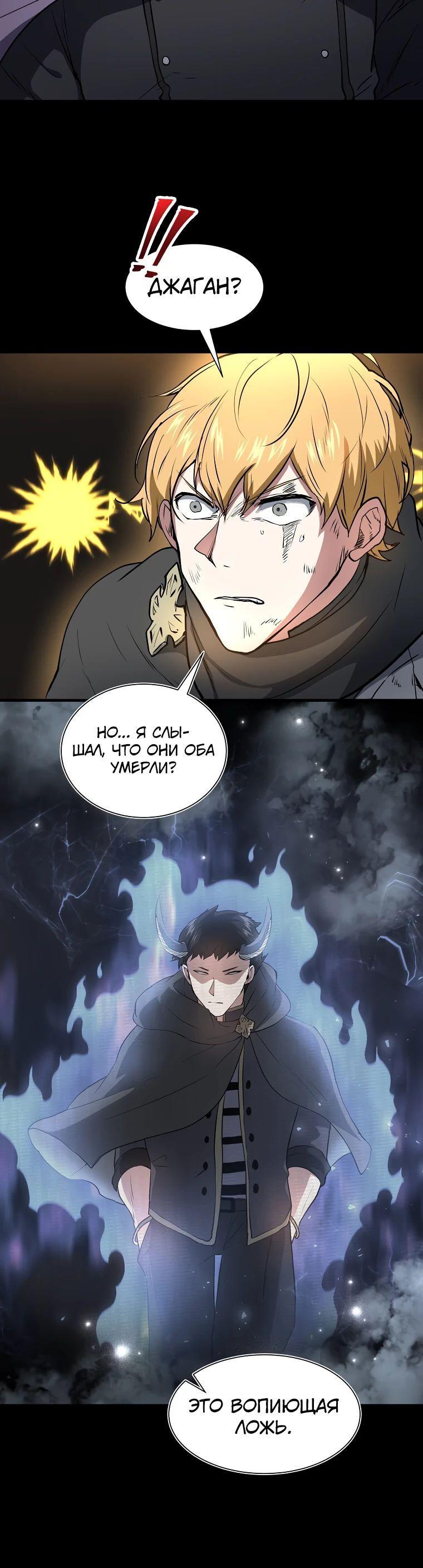 Read Поднятие уровня с навыками RU Manga Online
