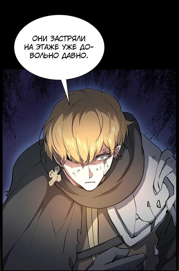Read Поднятие уровня с навыками RU Manga Online