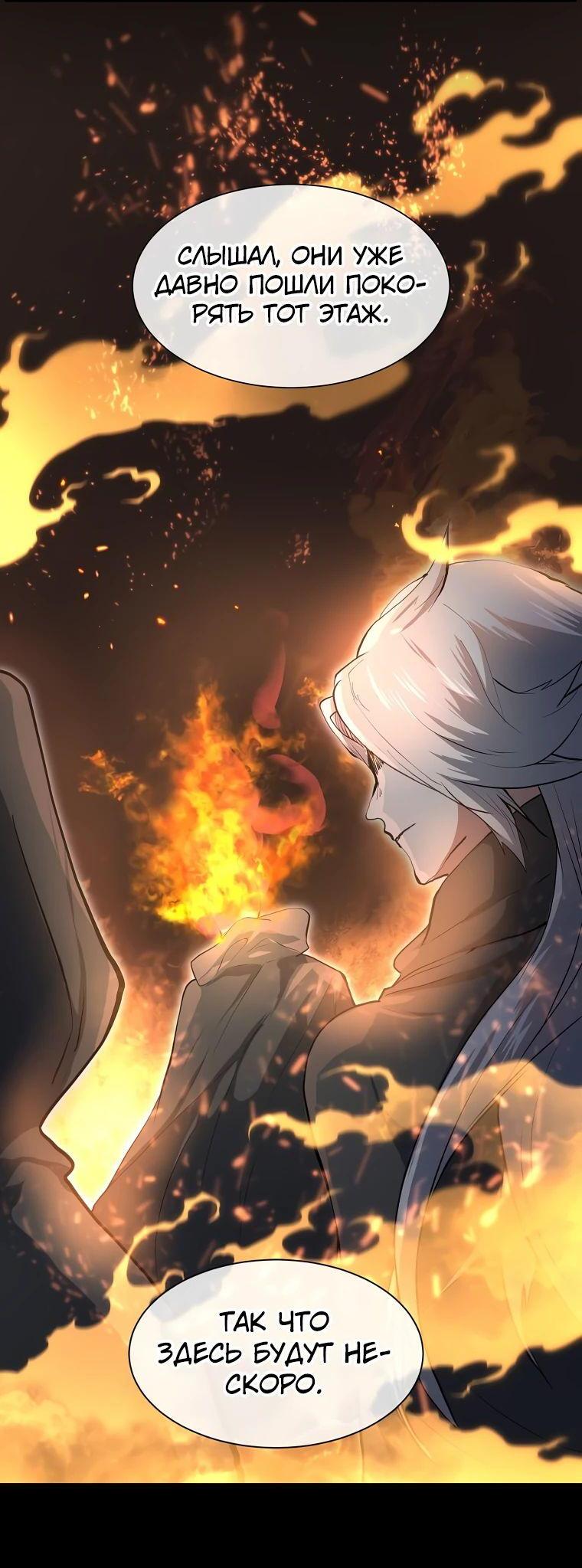 Read Поднятие уровня с навыками RU Manga Online