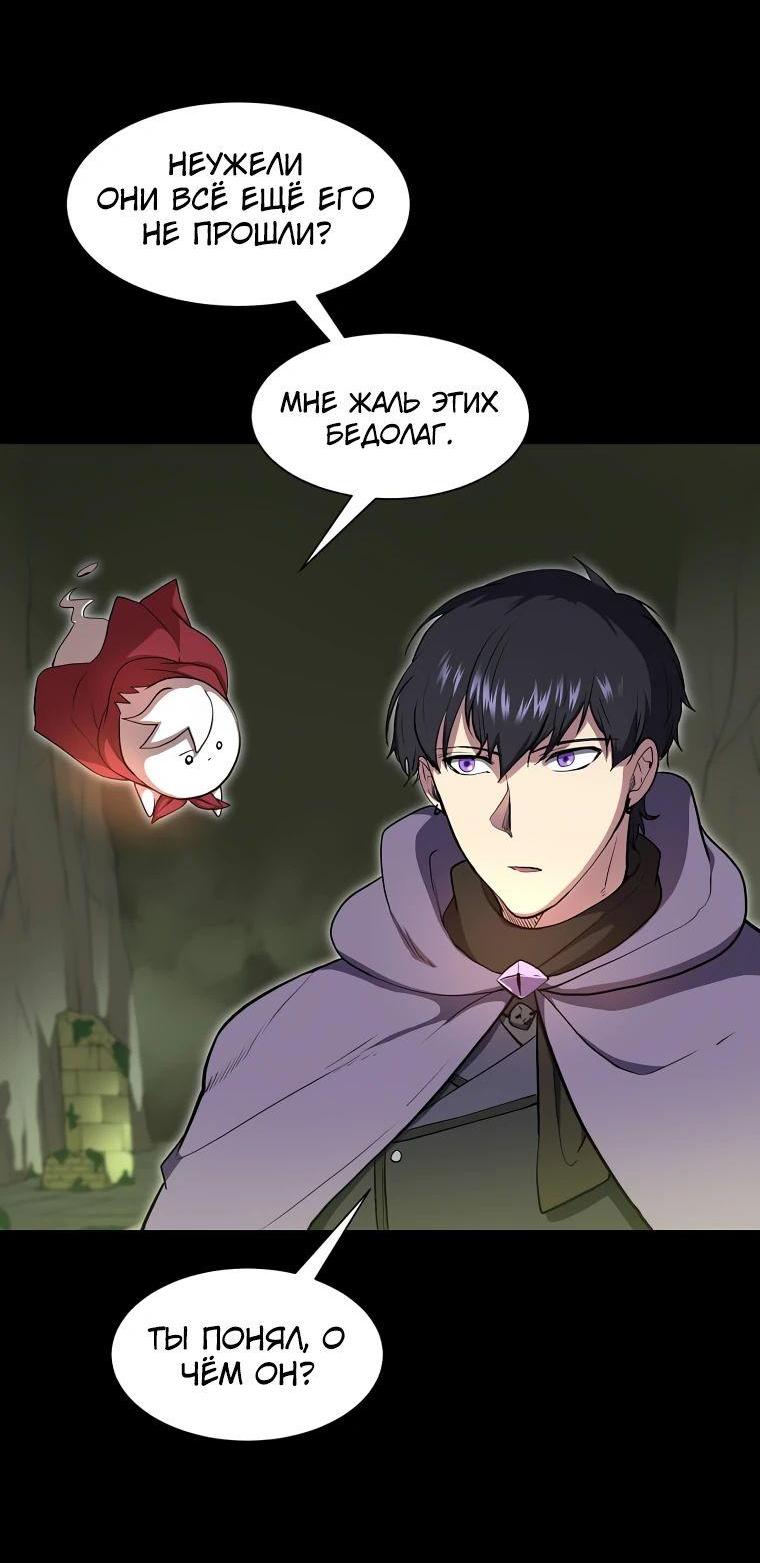 Read Поднятие уровня с навыками RU Manga Online