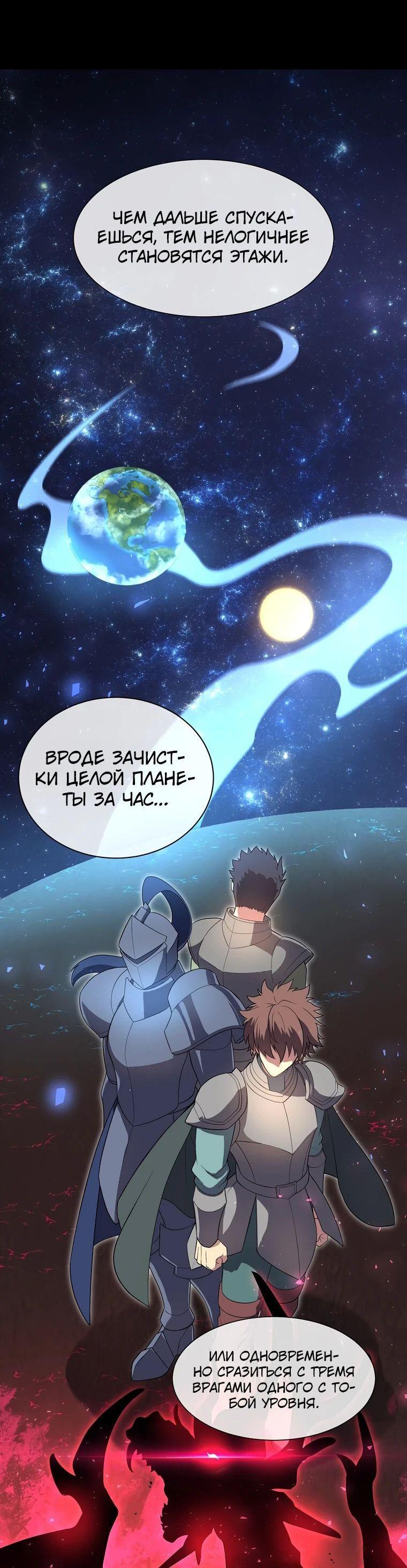 Read Поднятие уровня с навыками RU Manga Online