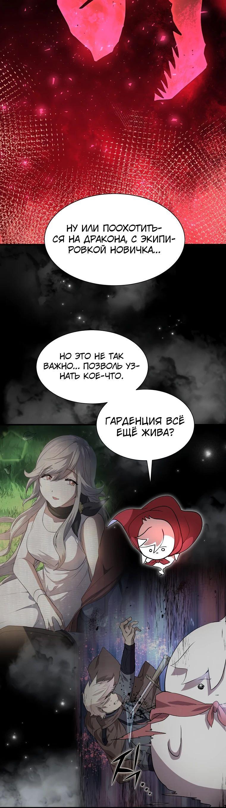 Read Поднятие уровня с навыками RU Manga Online