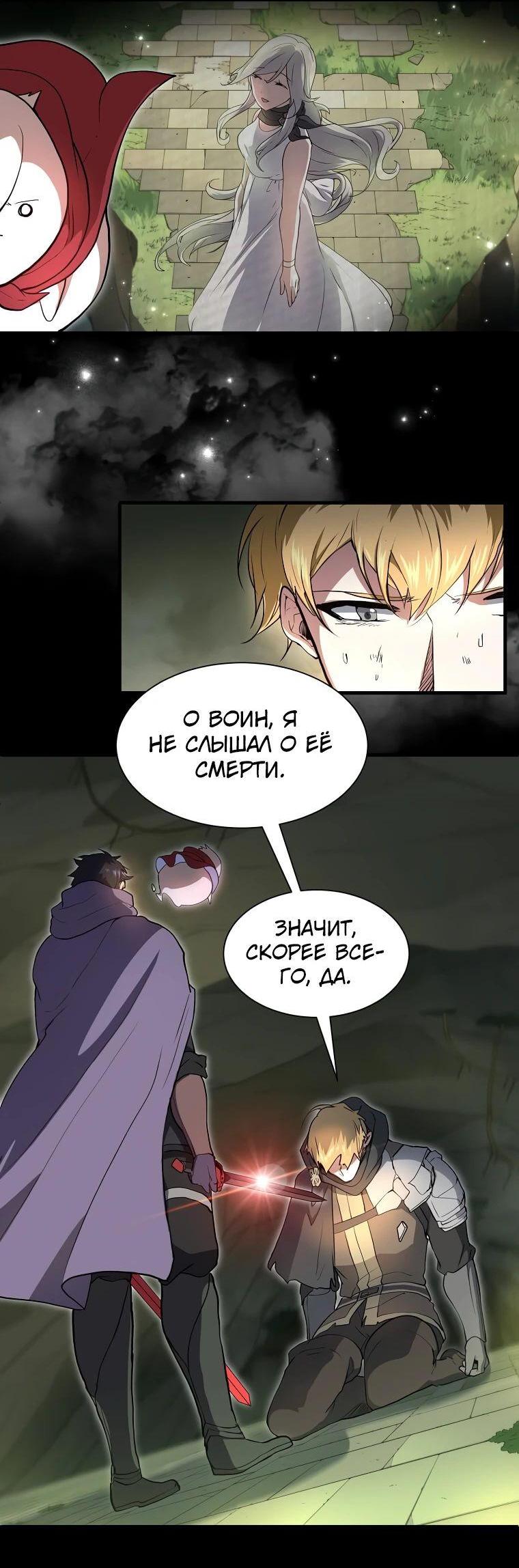 Read Поднятие уровня с навыками RU Manga Online