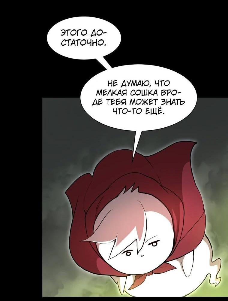 Read Поднятие уровня с навыками RU Manga Online