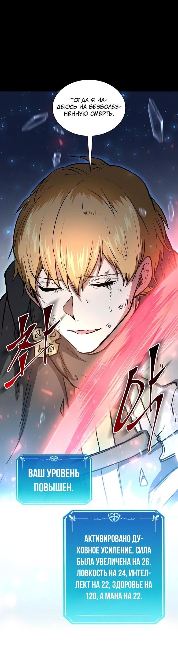 Read Поднятие уровня с навыками RU Manga Online