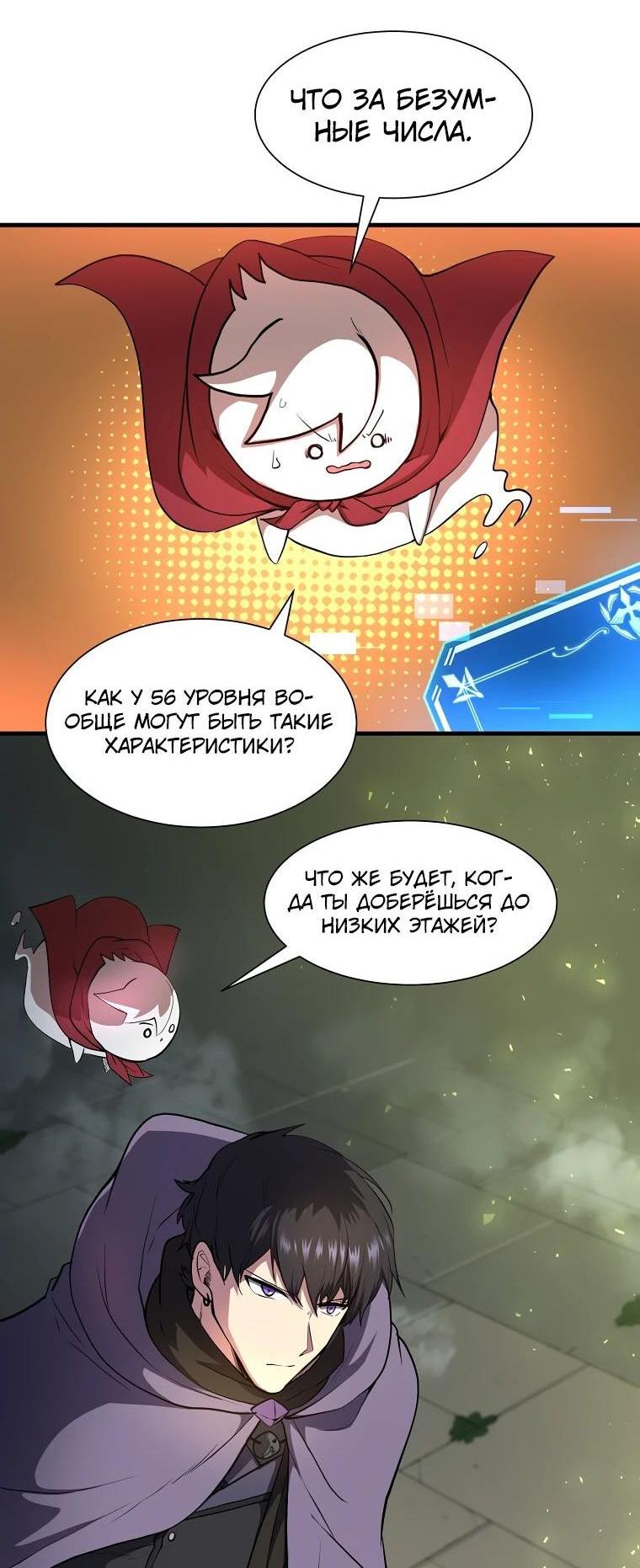 Read Поднятие уровня с навыками RU Manga Online