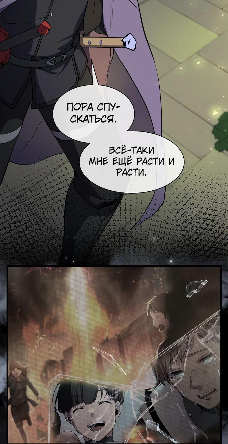 Read Поднятие уровня с навыками RU Manga Online