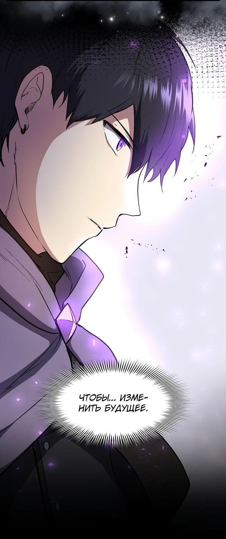 Read Поднятие уровня с навыками RU Manga Online