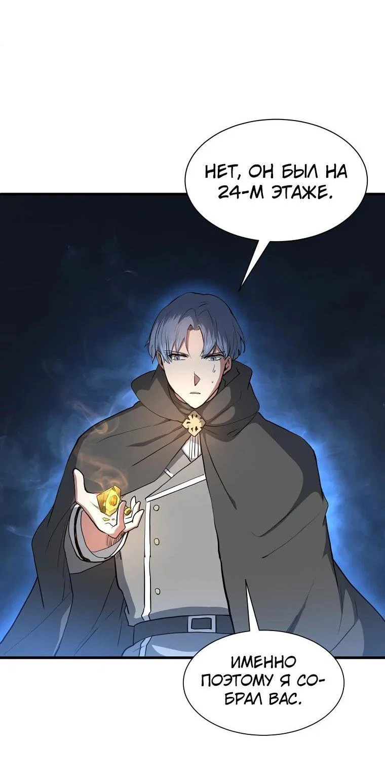 Read Поднятие уровня с навыками RU Manga Online