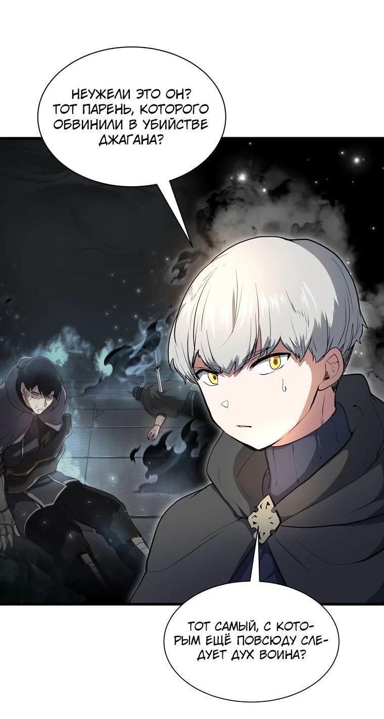 Read Поднятие уровня с навыками RU Manga Online